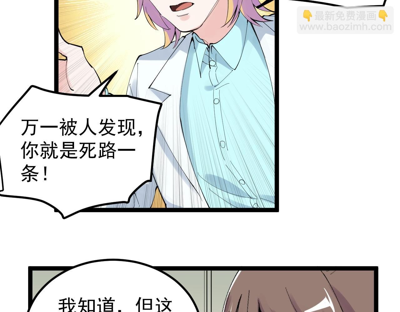 第208话 克隆人