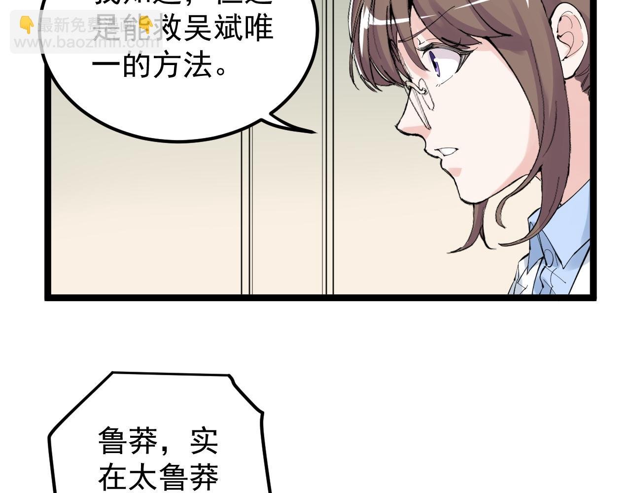 第208话 克隆人