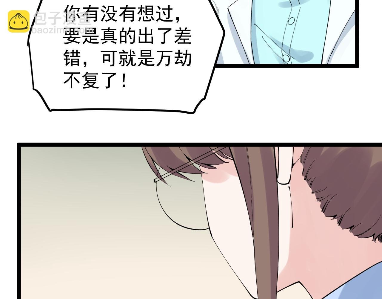 第208话 克隆人