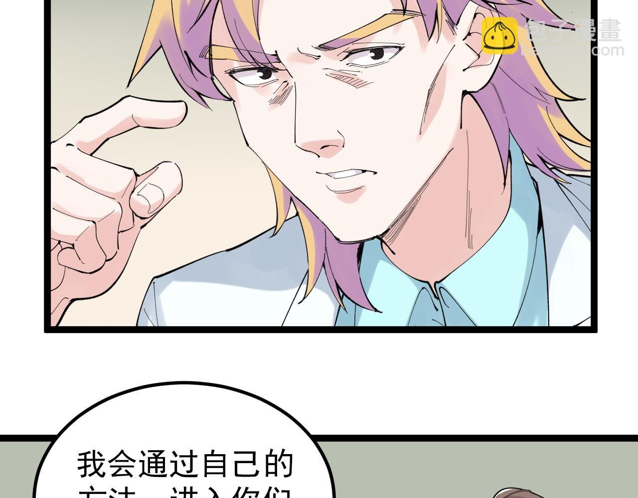 第208话 克隆人