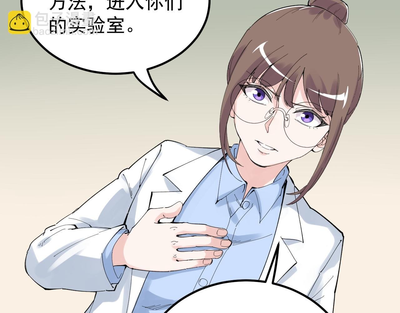 第208话 克隆人