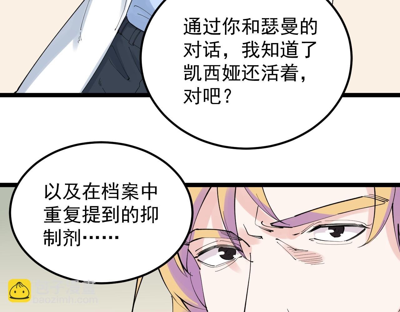 第208话 克隆人