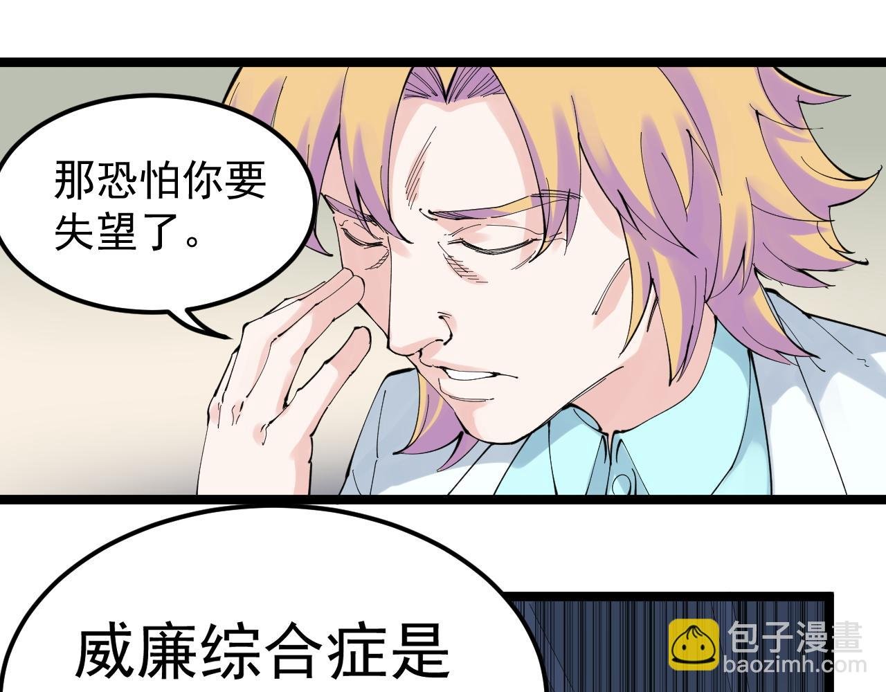 第208话 克隆人