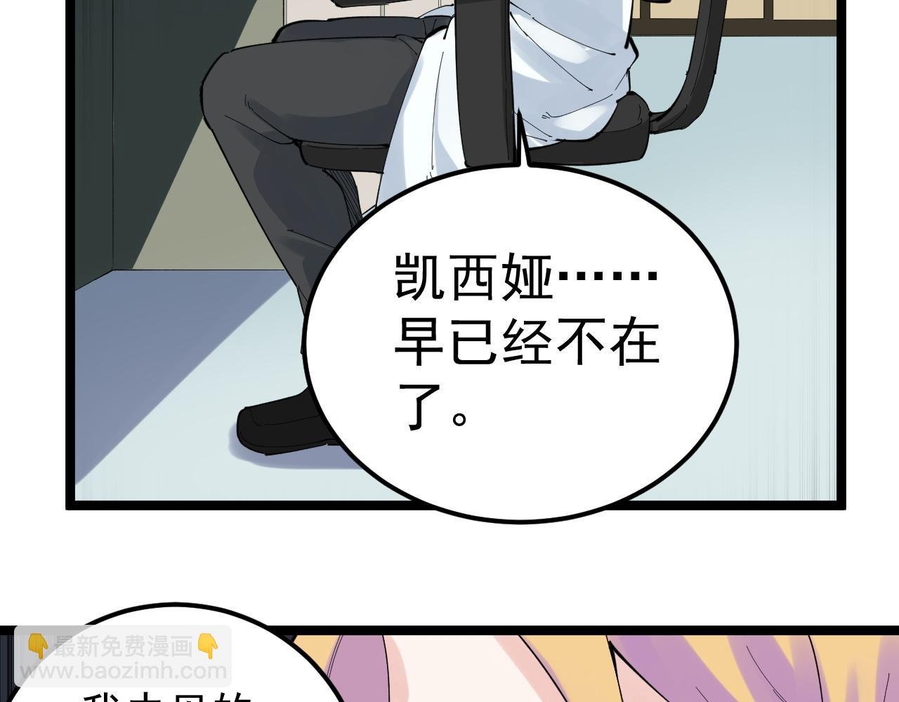 第208话 克隆人