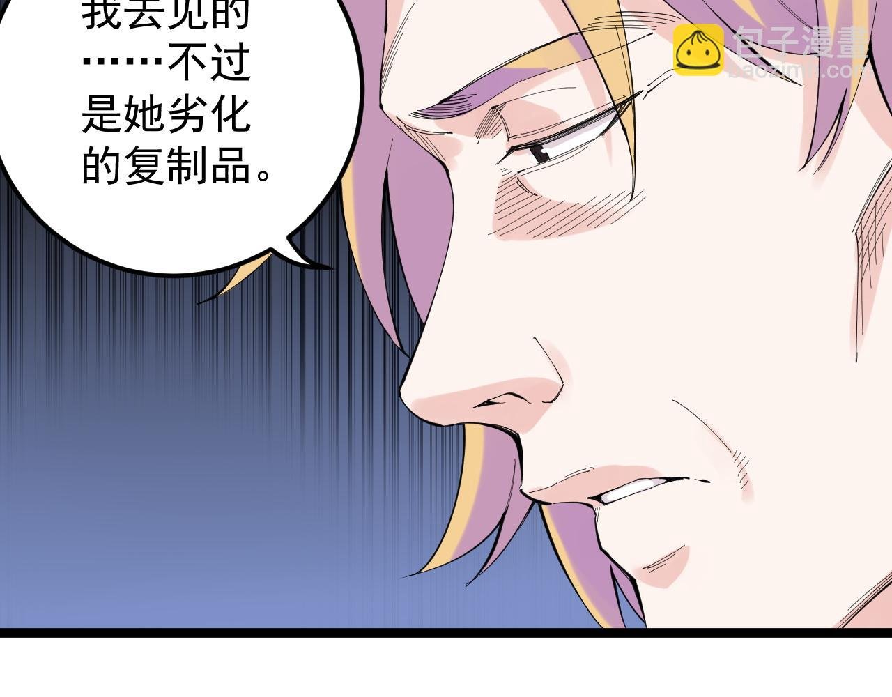 第208话 克隆人