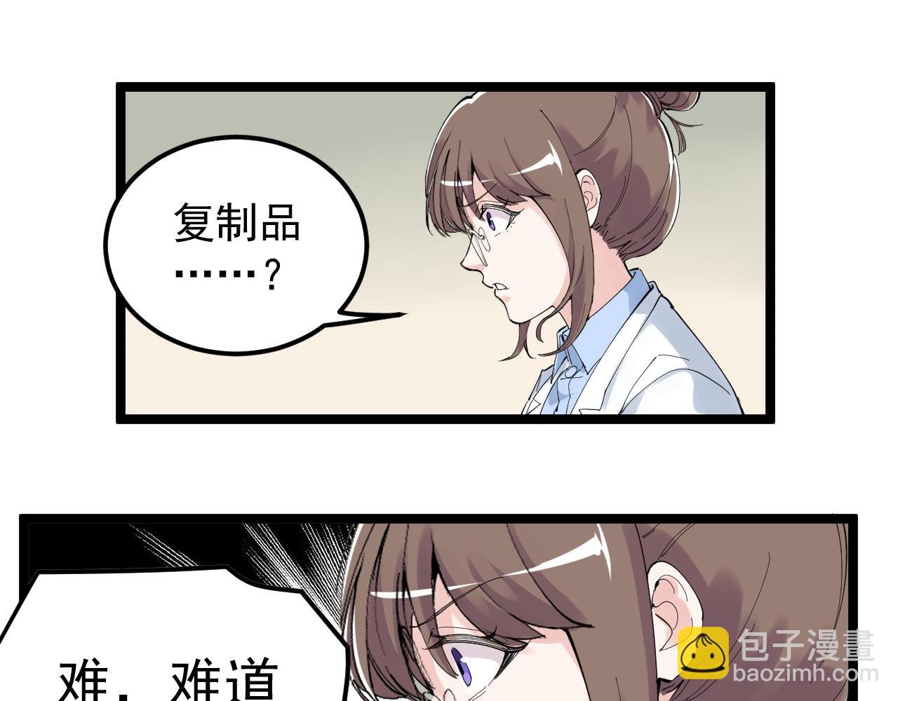 第208话 克隆人