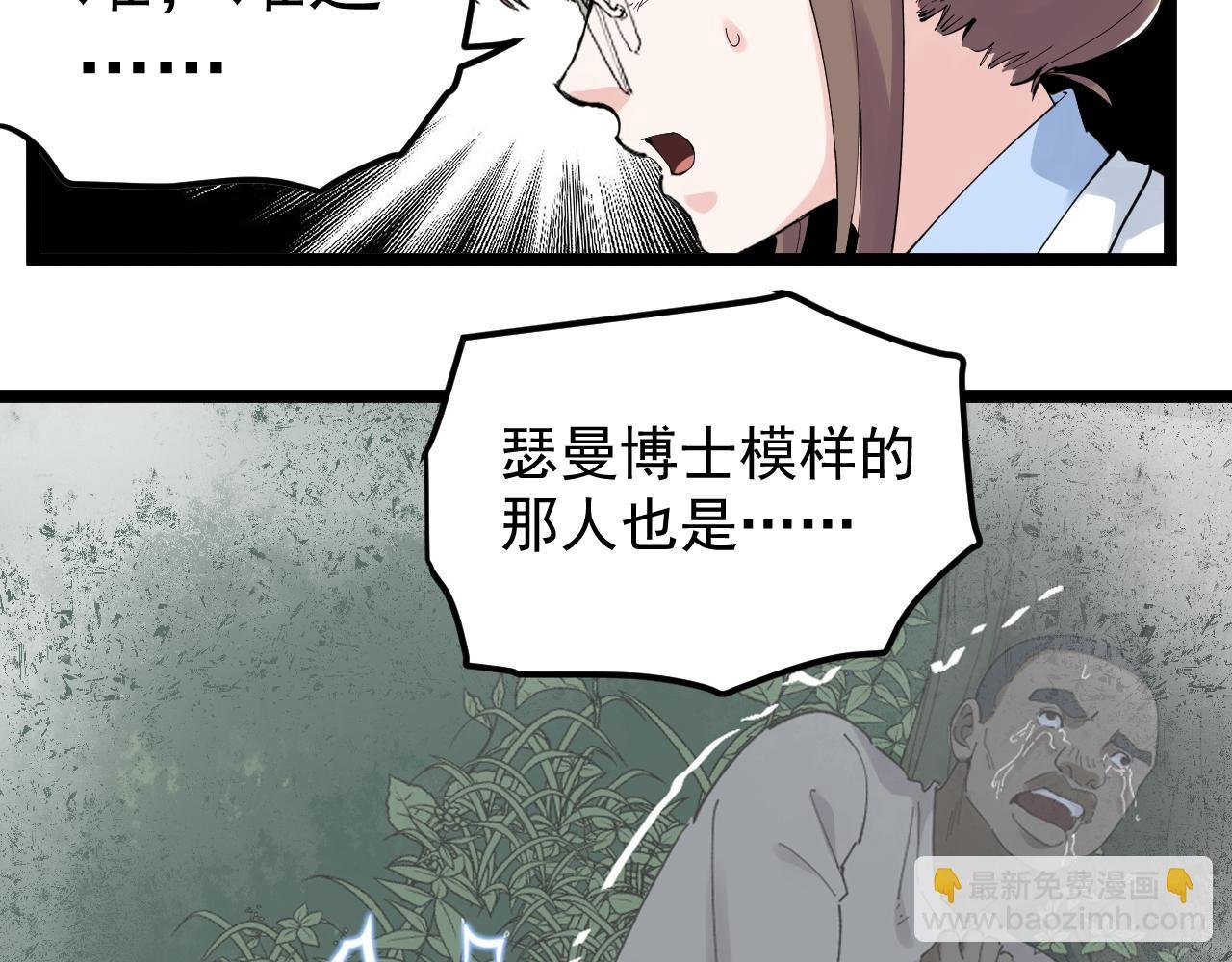 第208话 克隆人