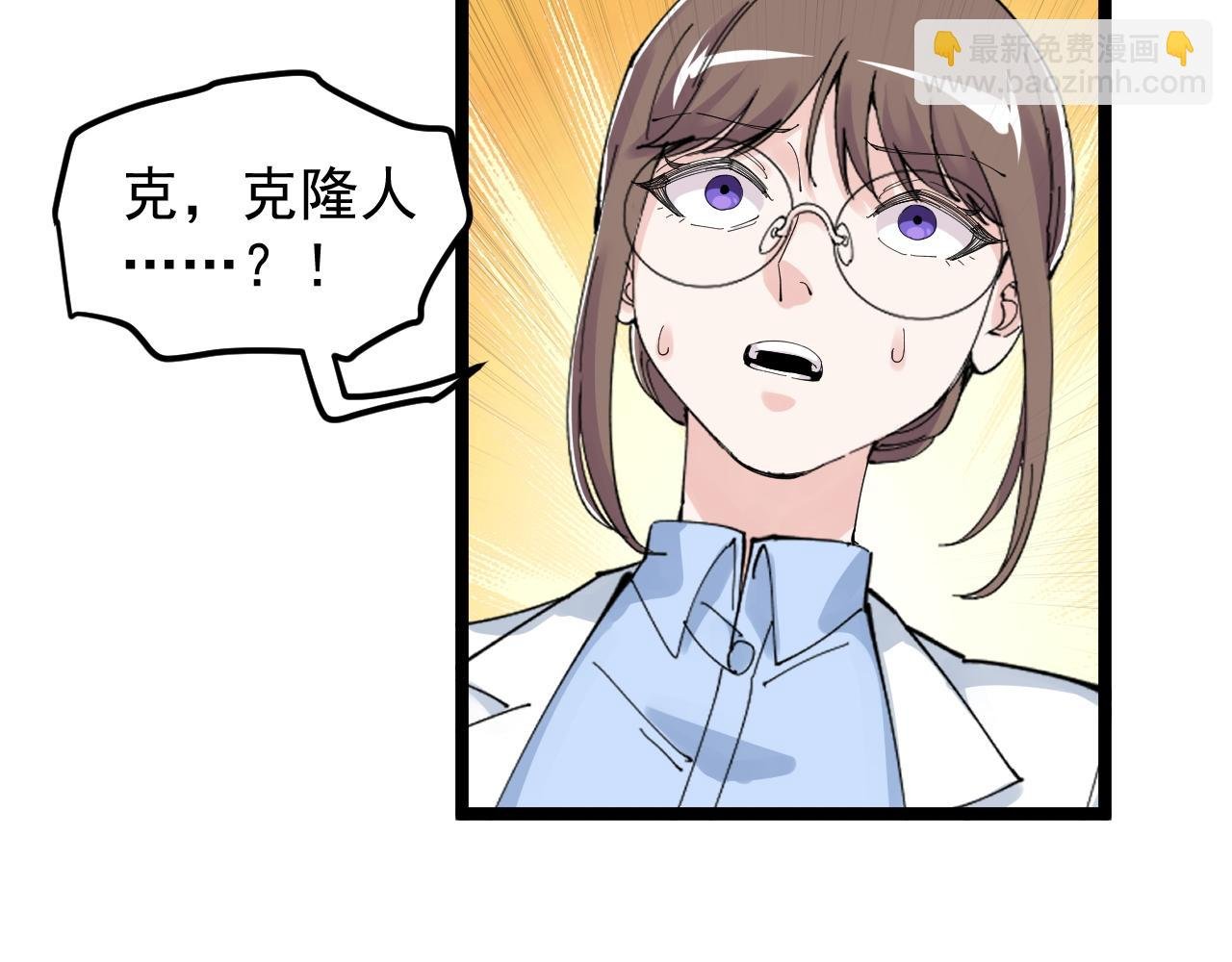 第208话 克隆人