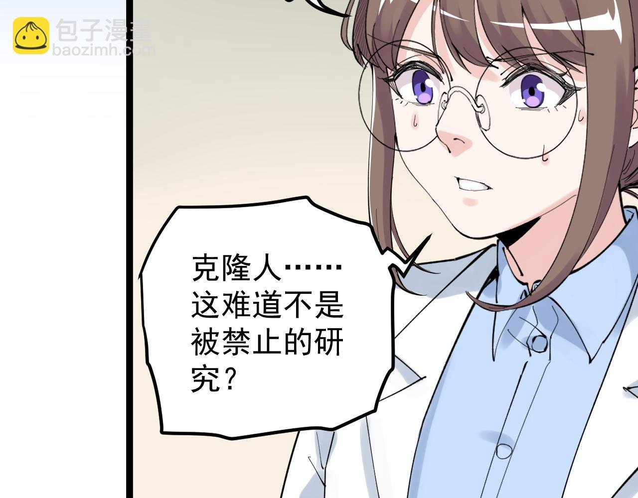 第208话 克隆人
