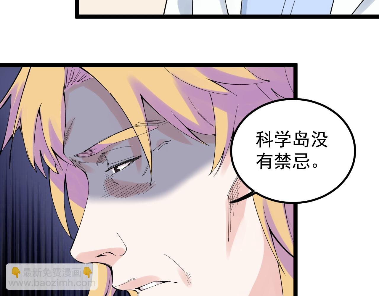 第208话 克隆人