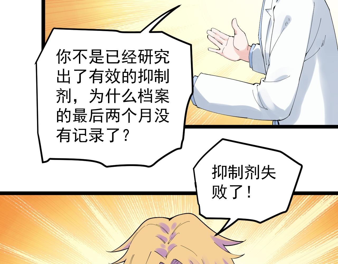 第208话 克隆人