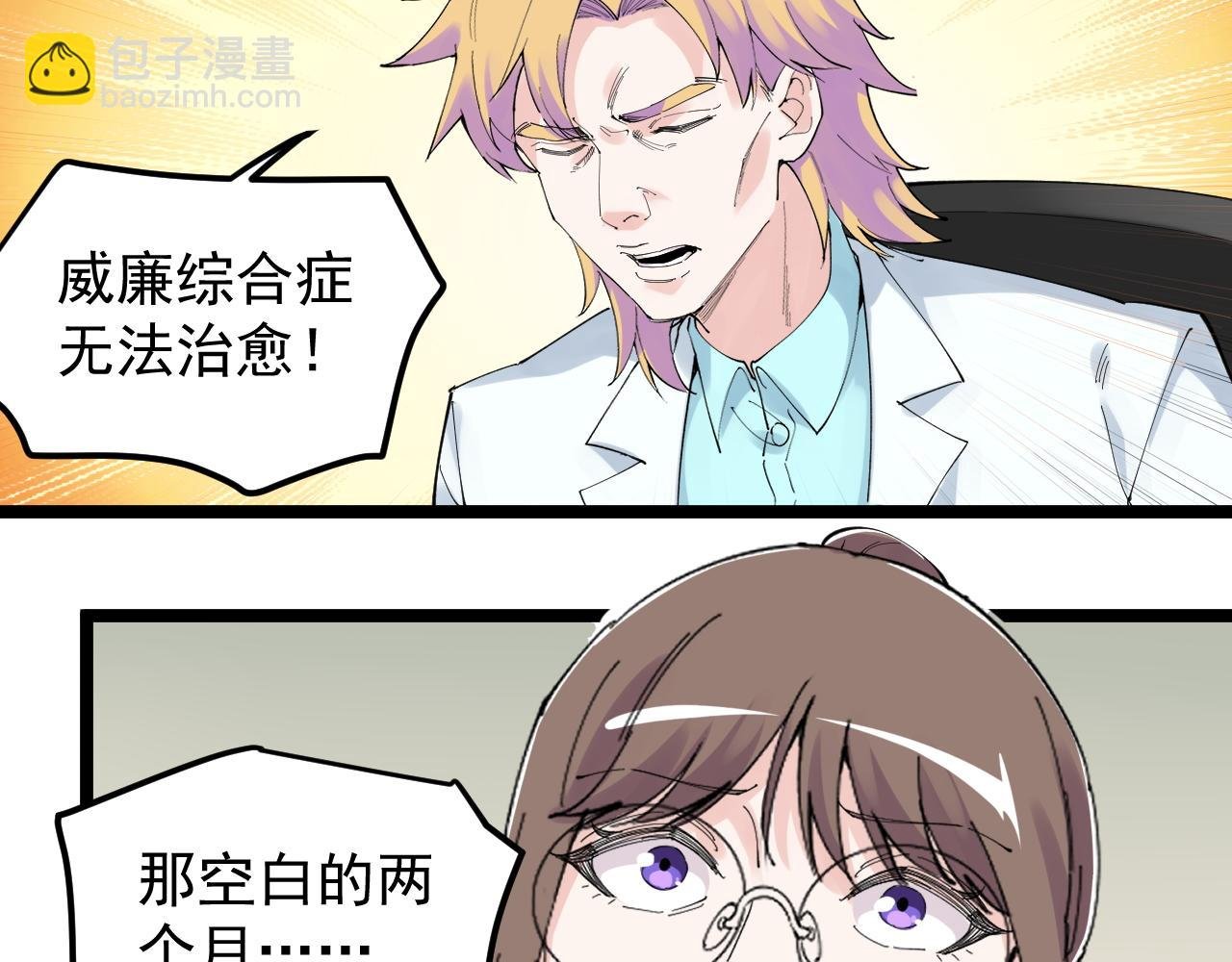 第208话 克隆人