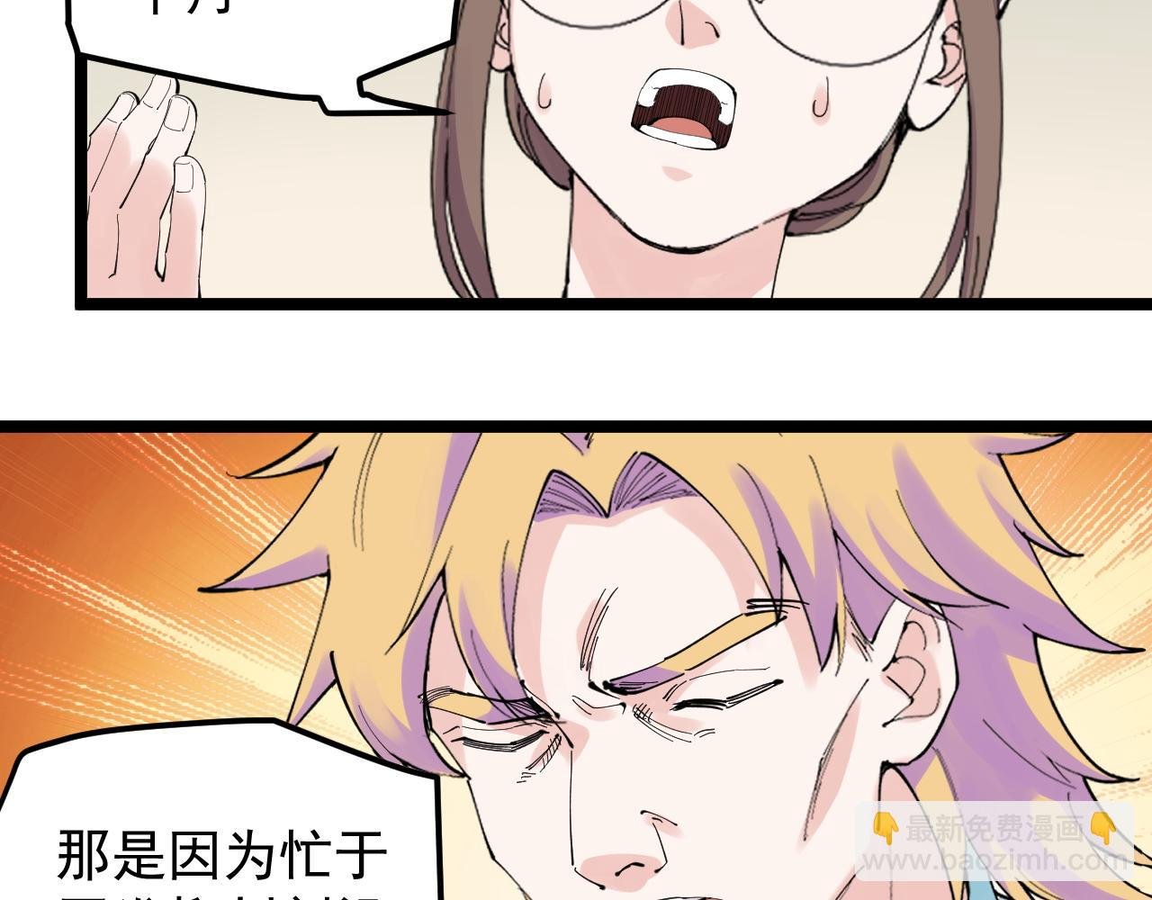 第208话 克隆人