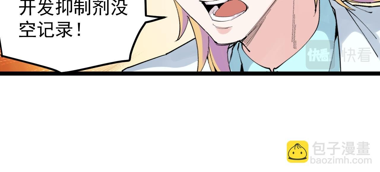 第208话 克隆人
