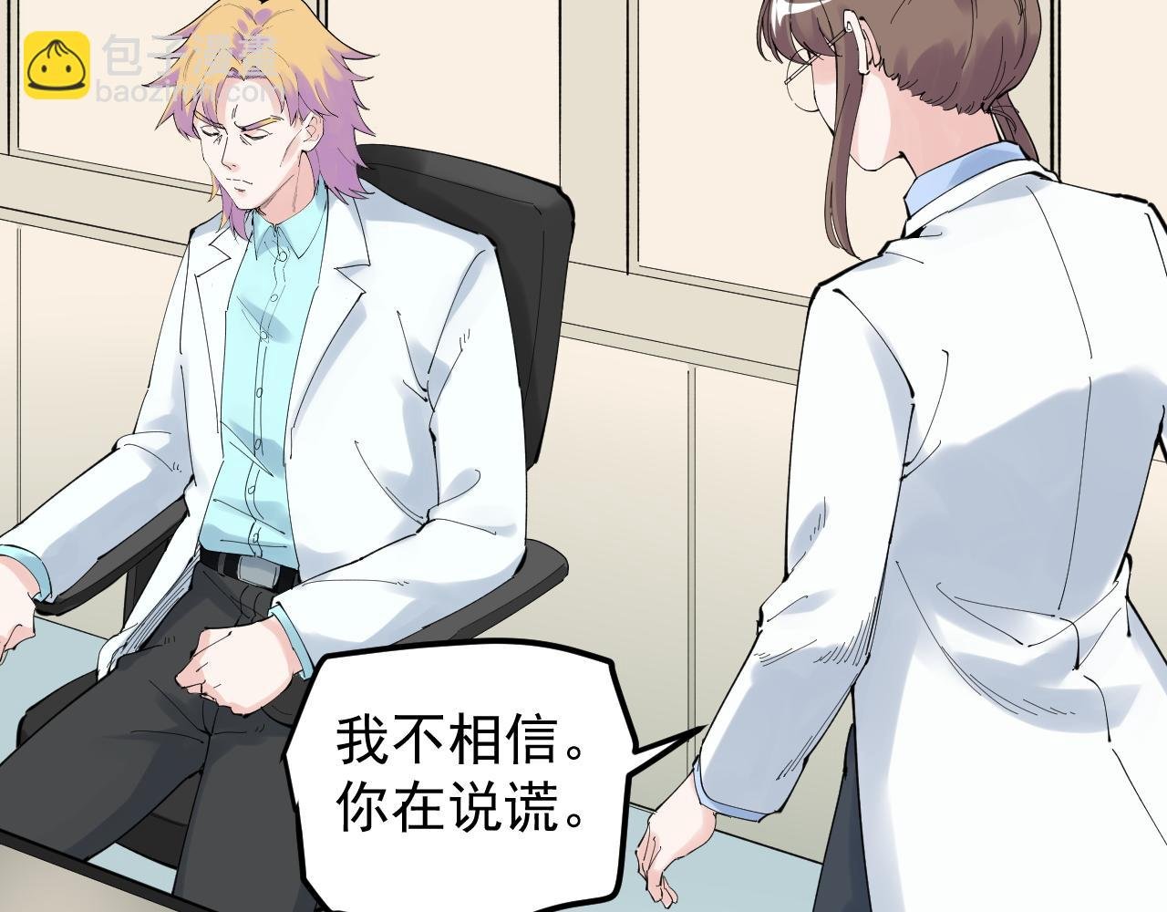 第208话 克隆人