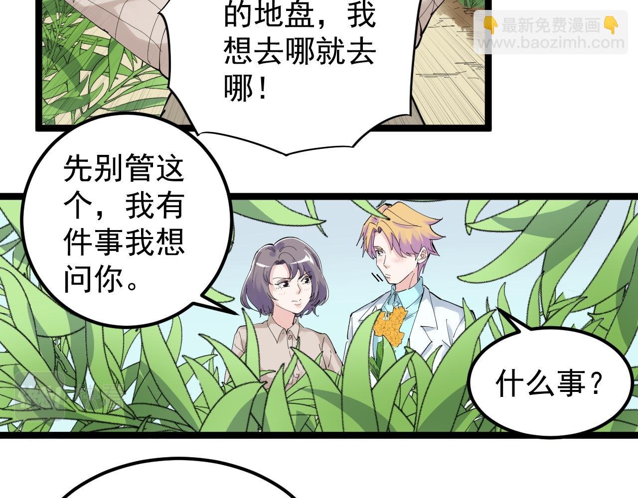 第209话 往事如风
