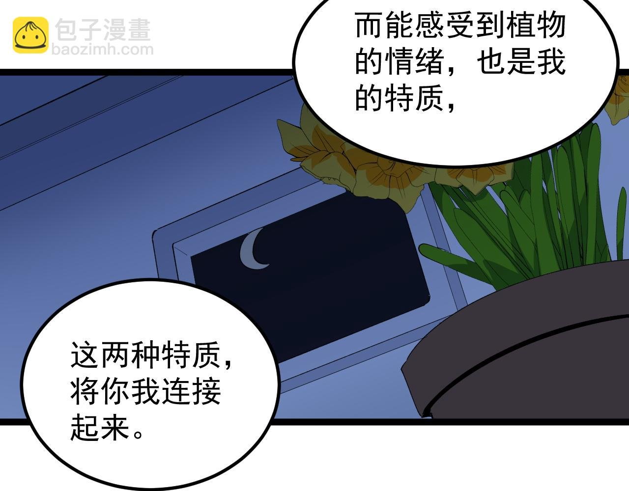 第209话 往事如风