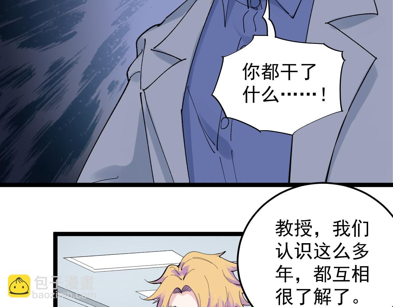 第210话 拯救我的爱