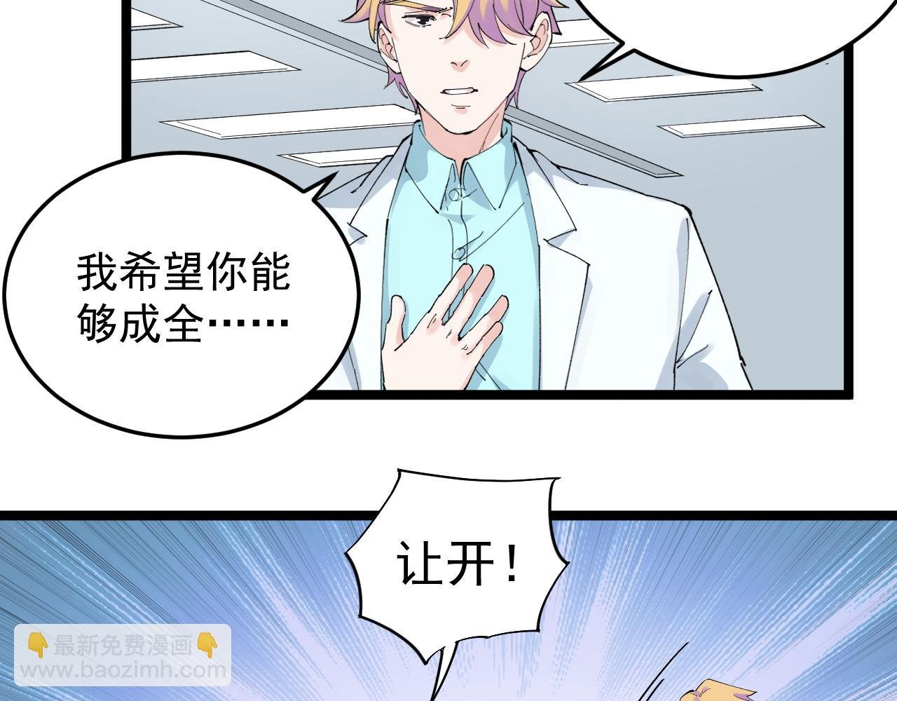 第210话 拯救我的爱