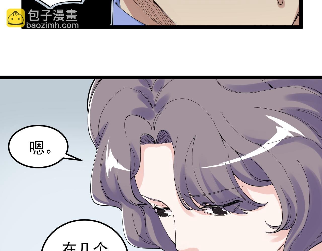 第210话 拯救我的爱