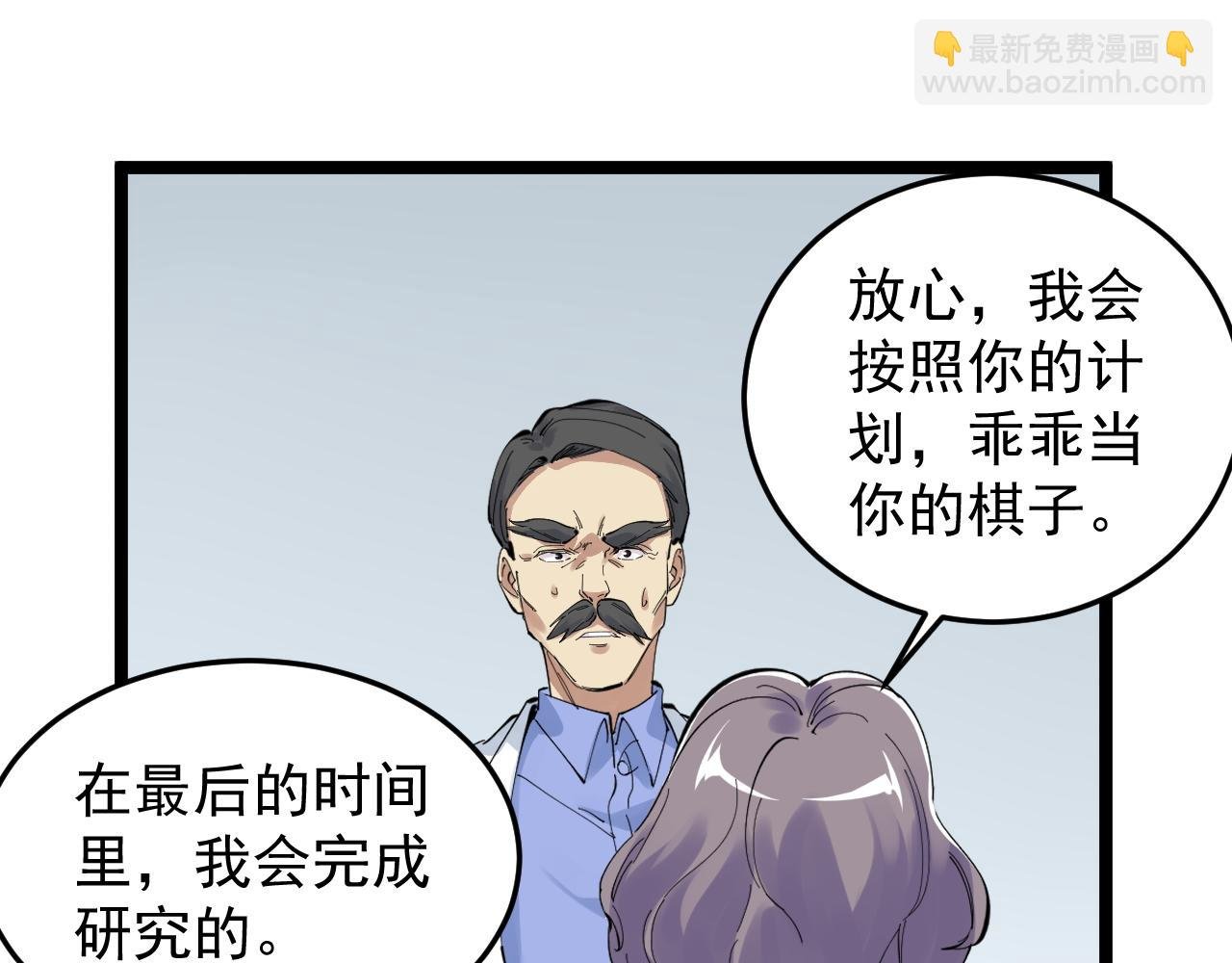 第210话 拯救我的爱