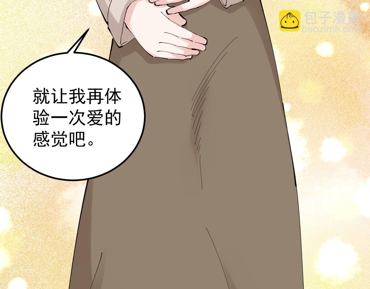 第210话 拯救我的爱