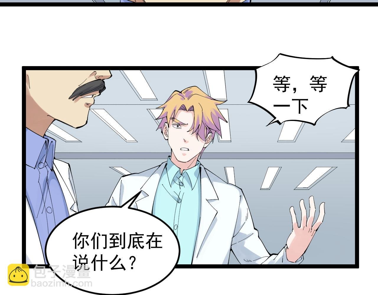 第210话 拯救我的爱