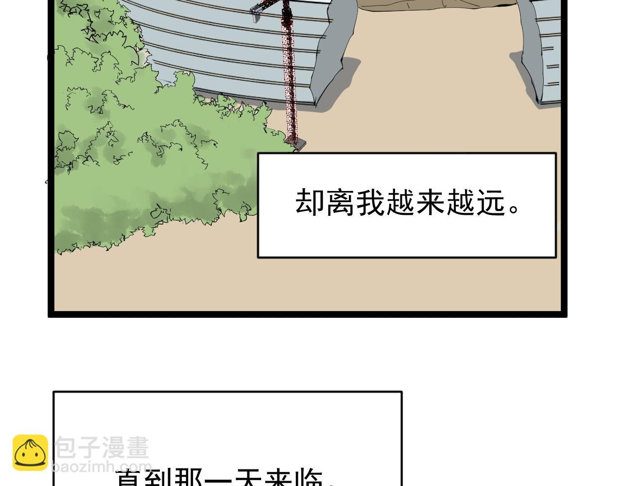 第210话 拯救我的爱