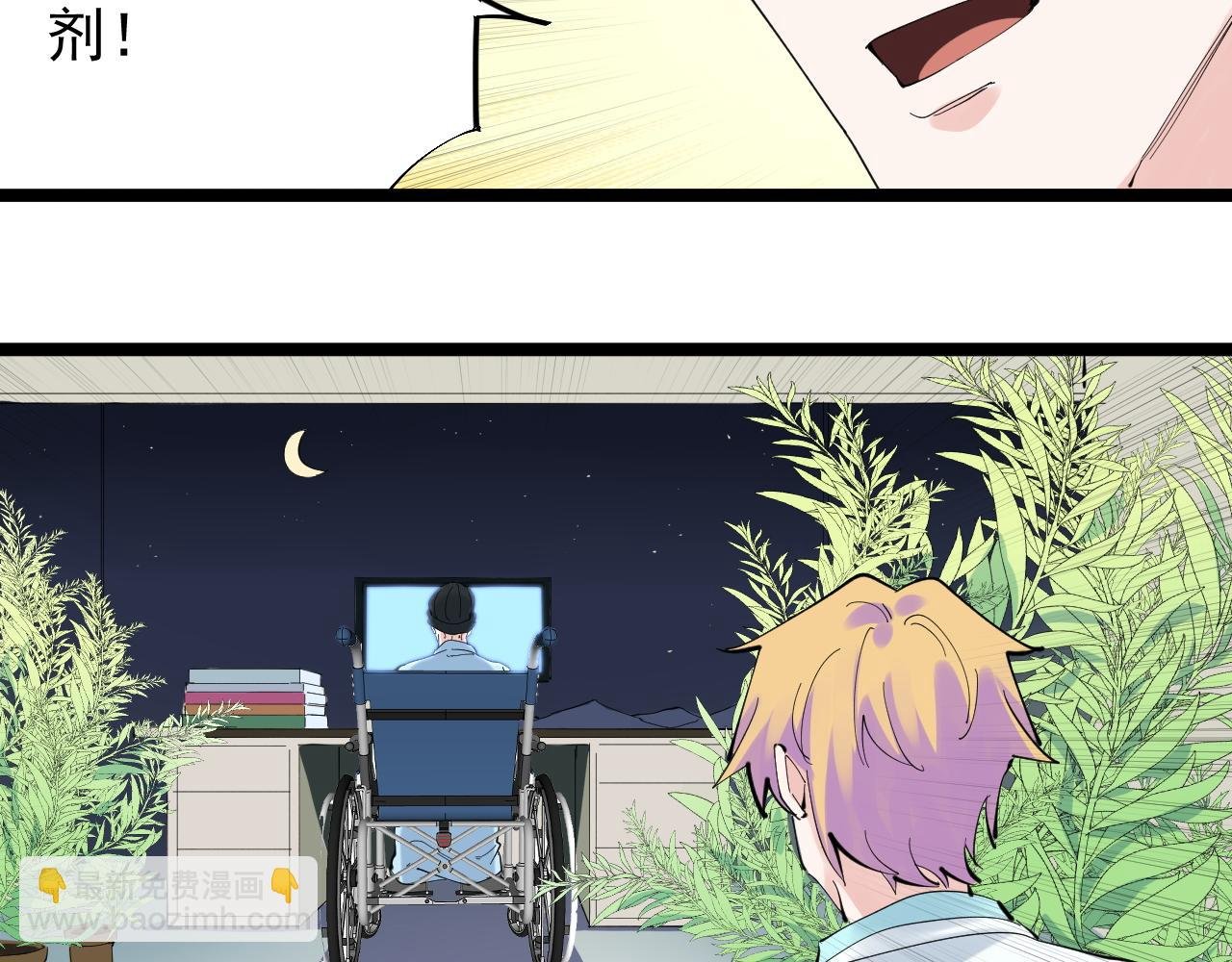 第210话 拯救我的爱