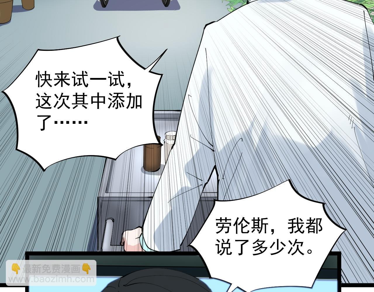 第210话 拯救我的爱