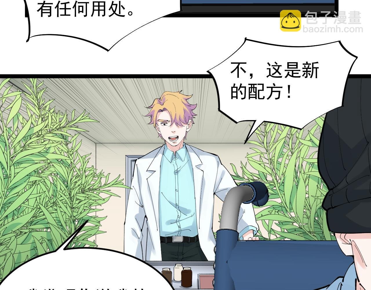 第210话 拯救我的爱