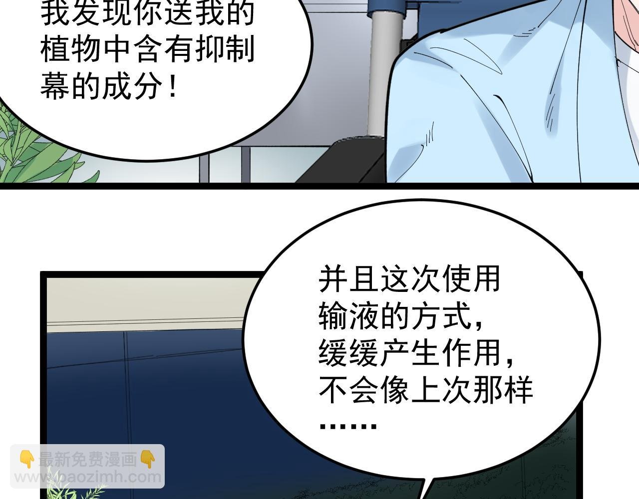 第210话 拯救我的爱