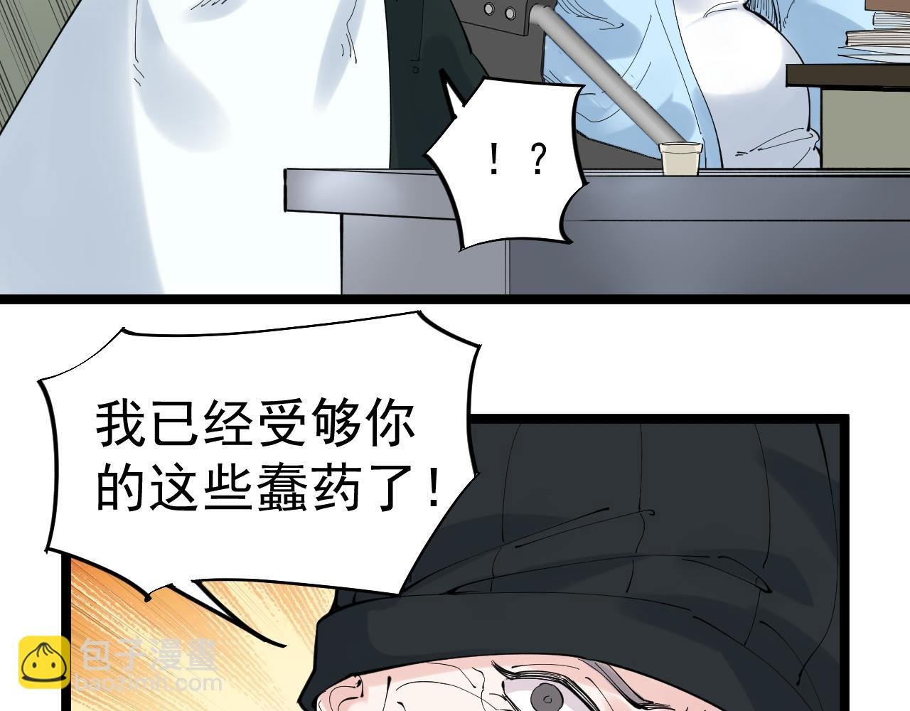 第210话 拯救我的爱