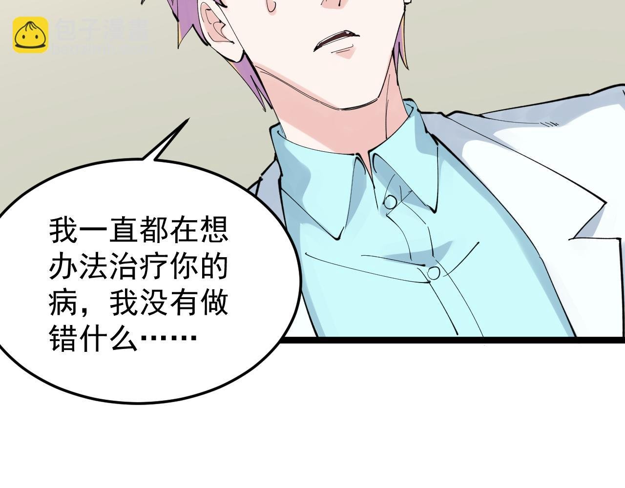 第210话 拯救我的爱