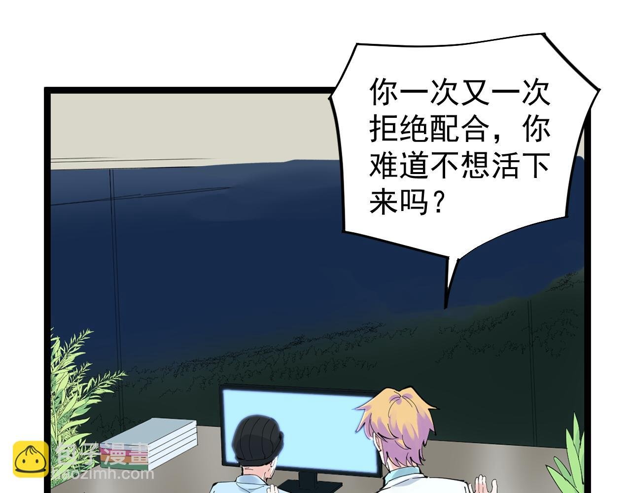 第210话 拯救我的爱