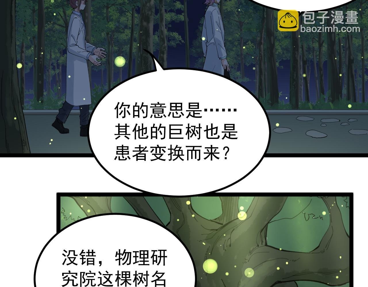 第212话 救赎
