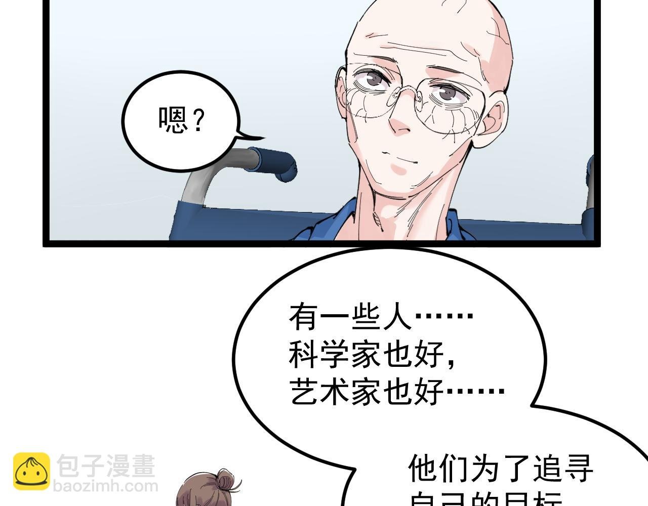 第213话 选择的路