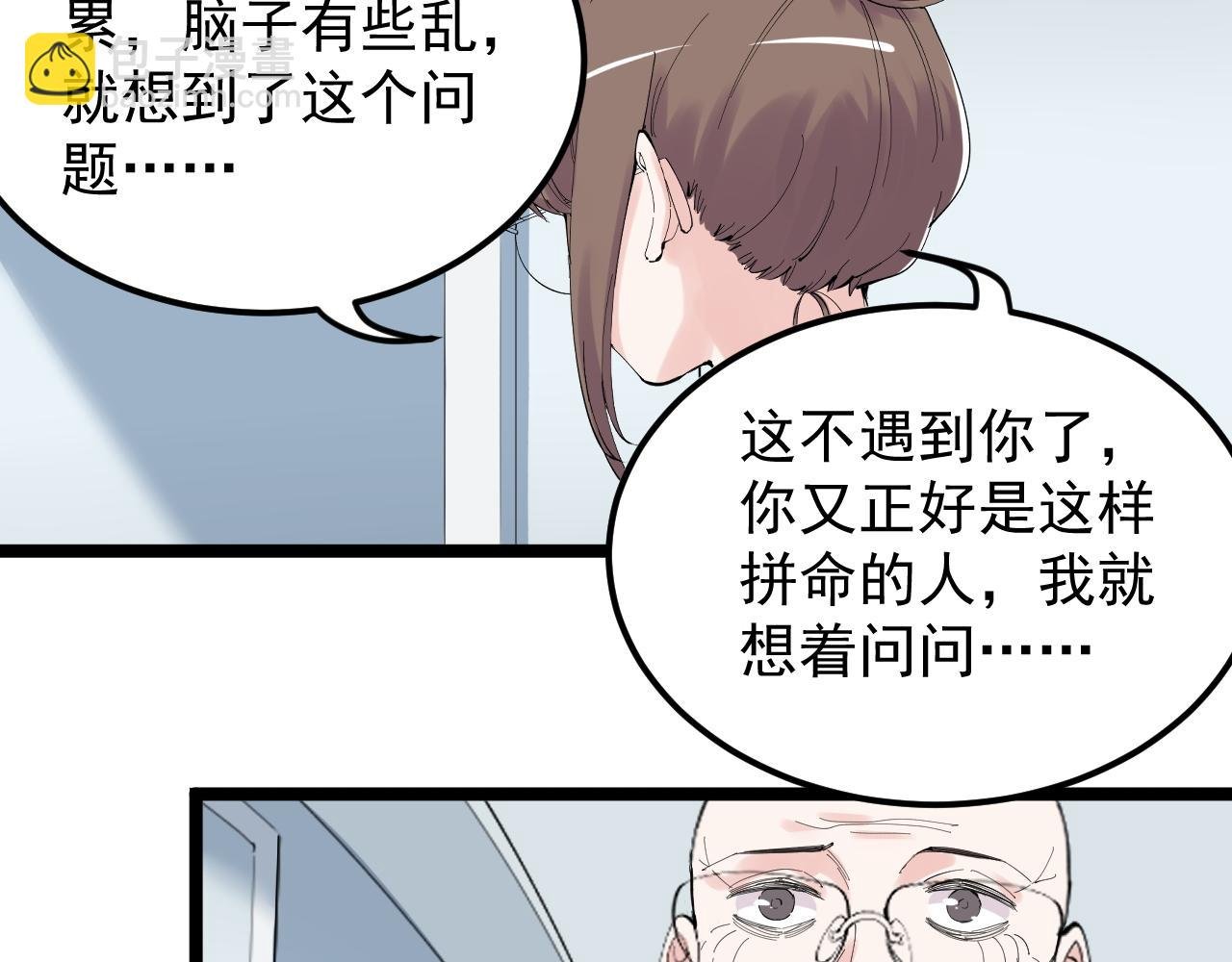 第213话 选择的路