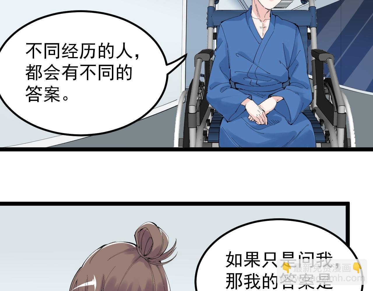 第213话 选择的路