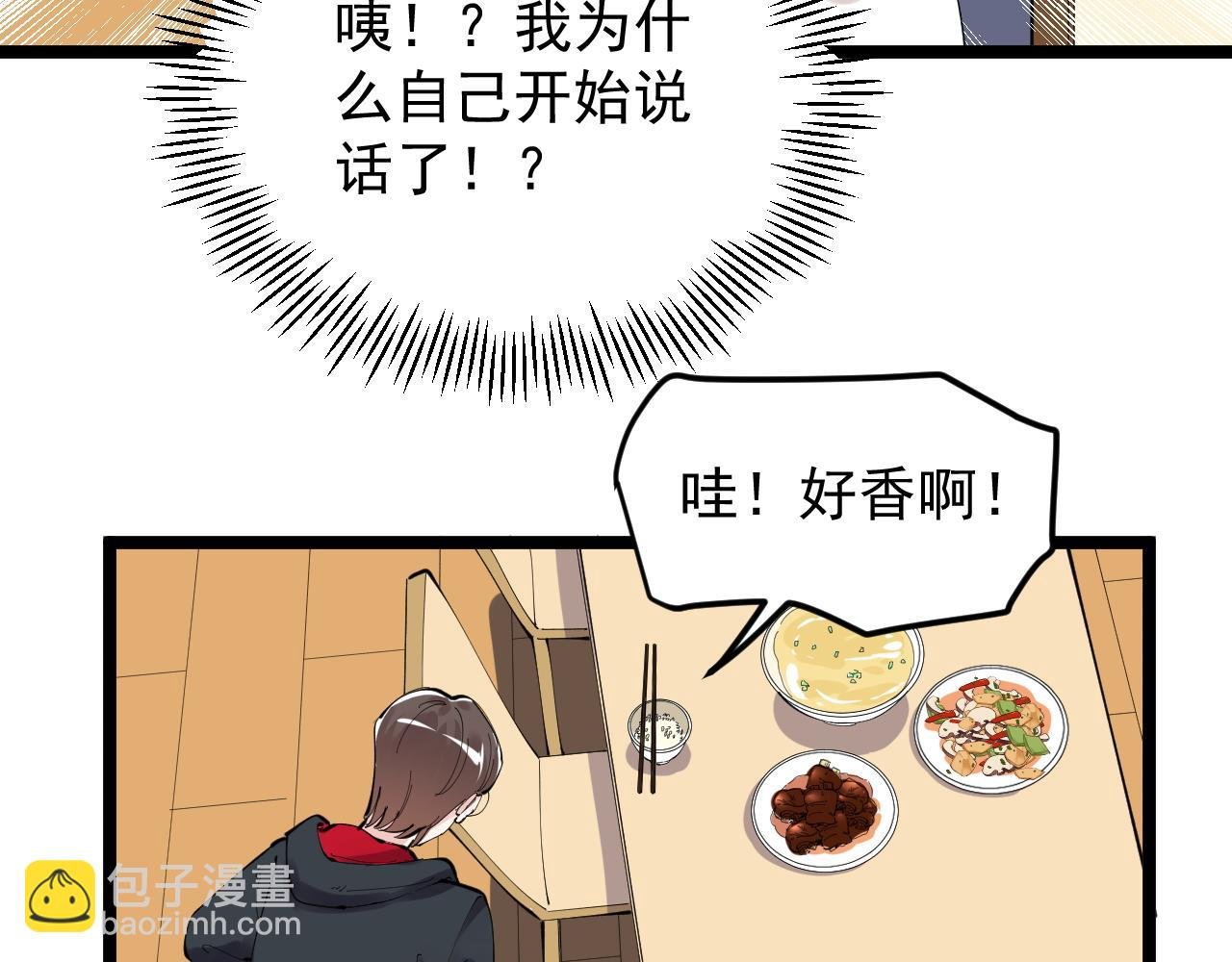 第214话 回来了
