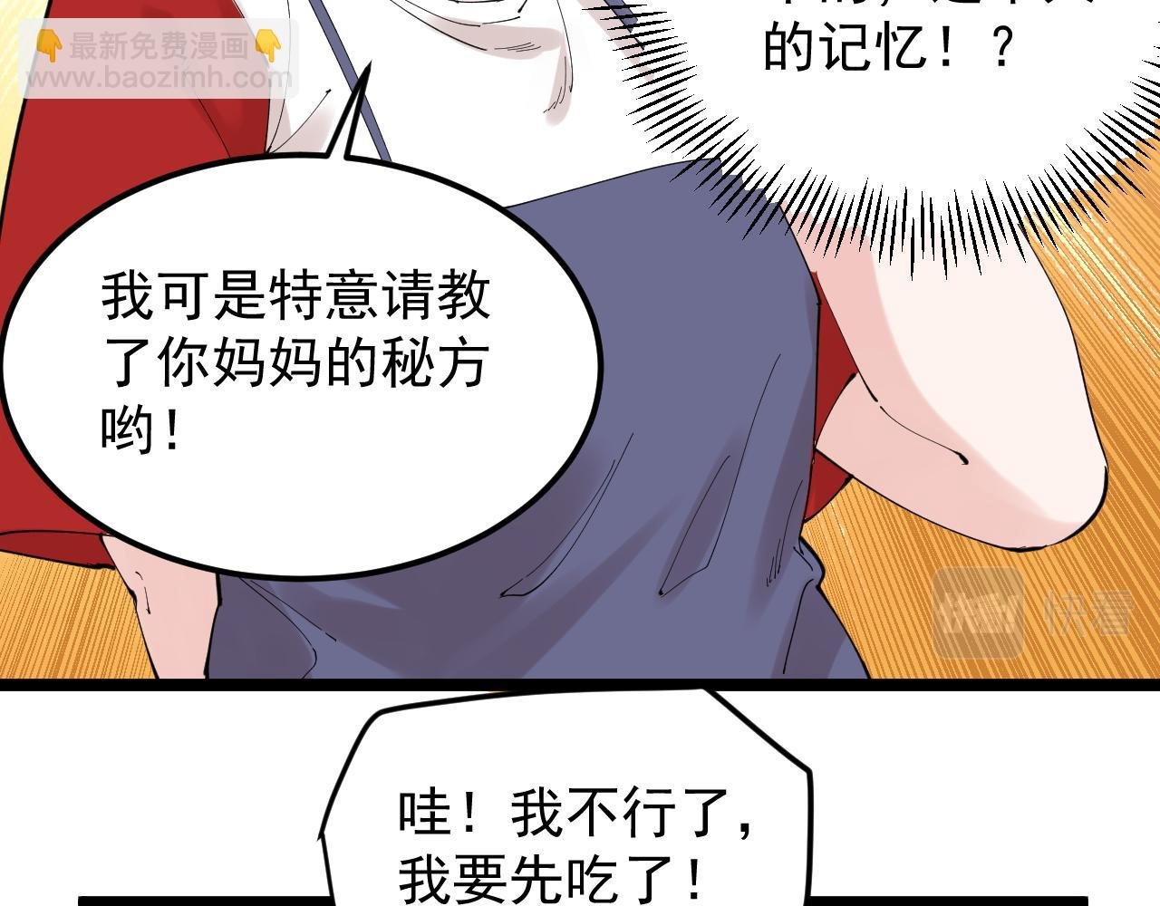 第214话 回来了