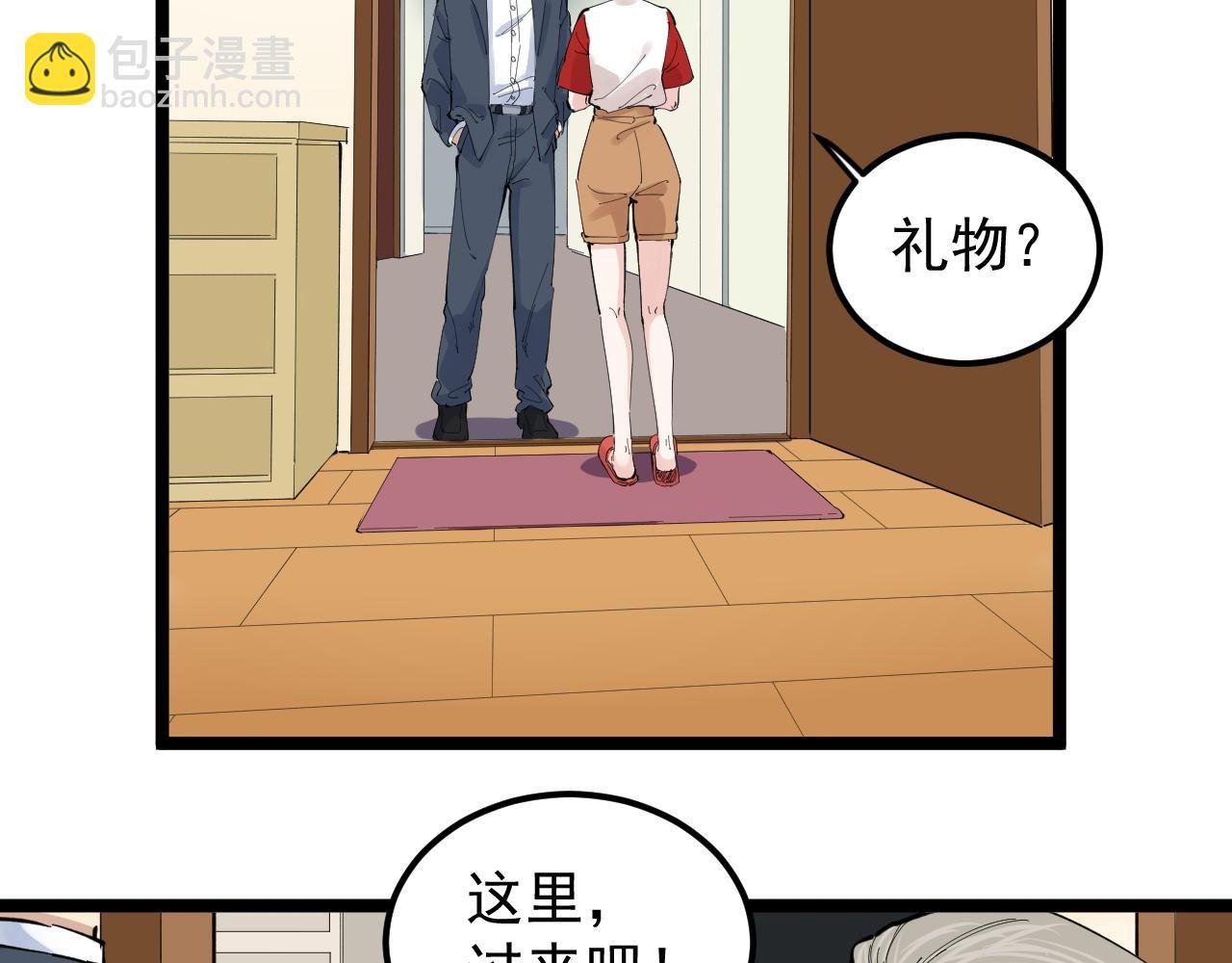 第215话 礼物