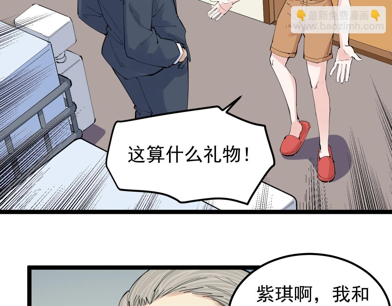 第215话 礼物