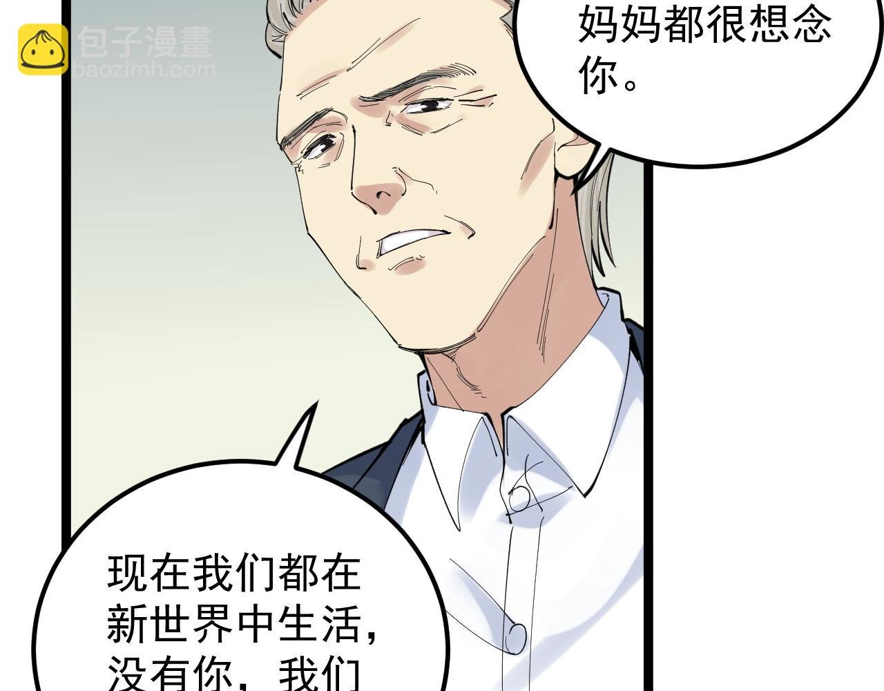 第215话 礼物