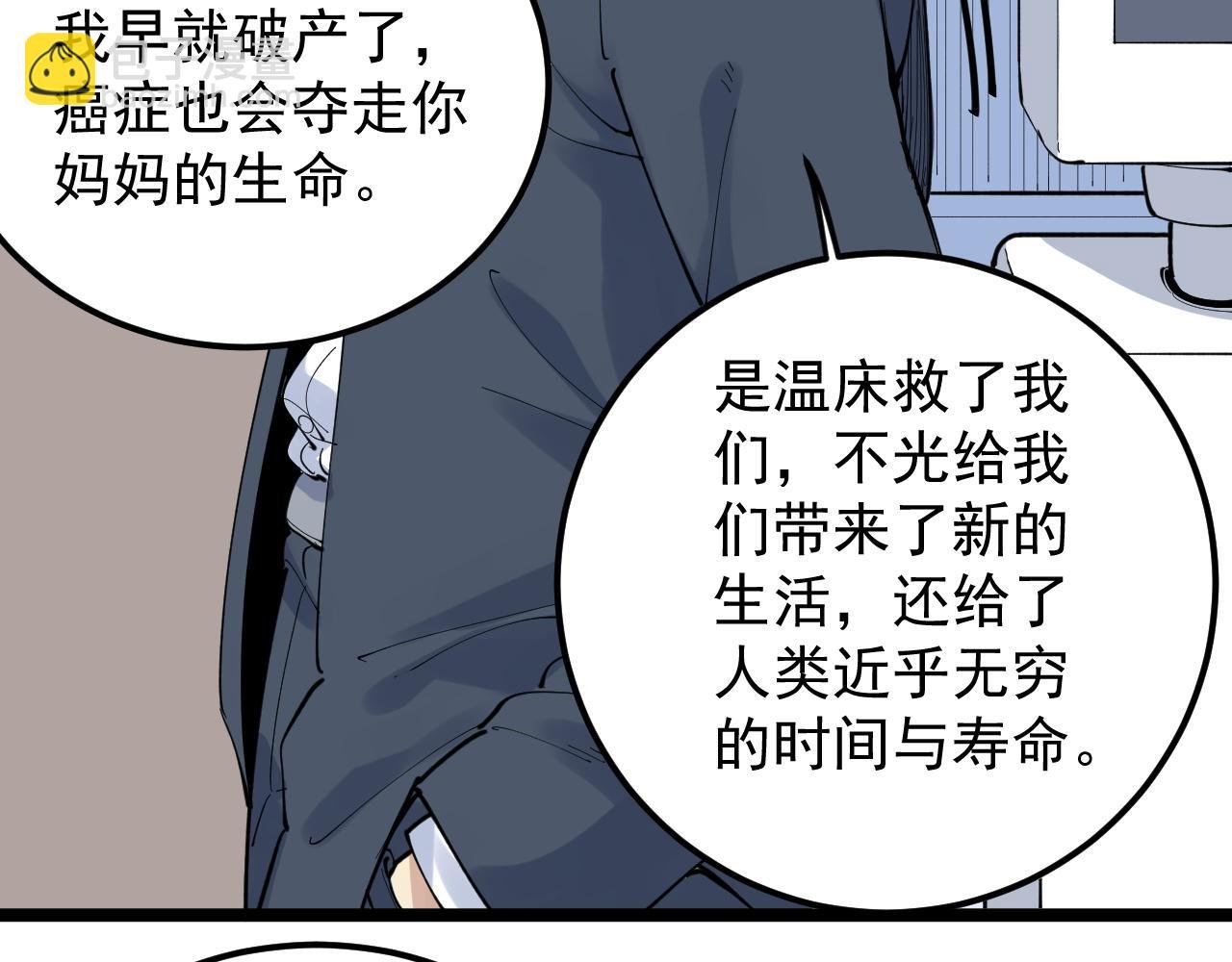 第215话 礼物