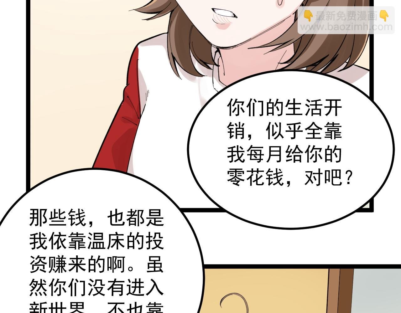 第215话 礼物
