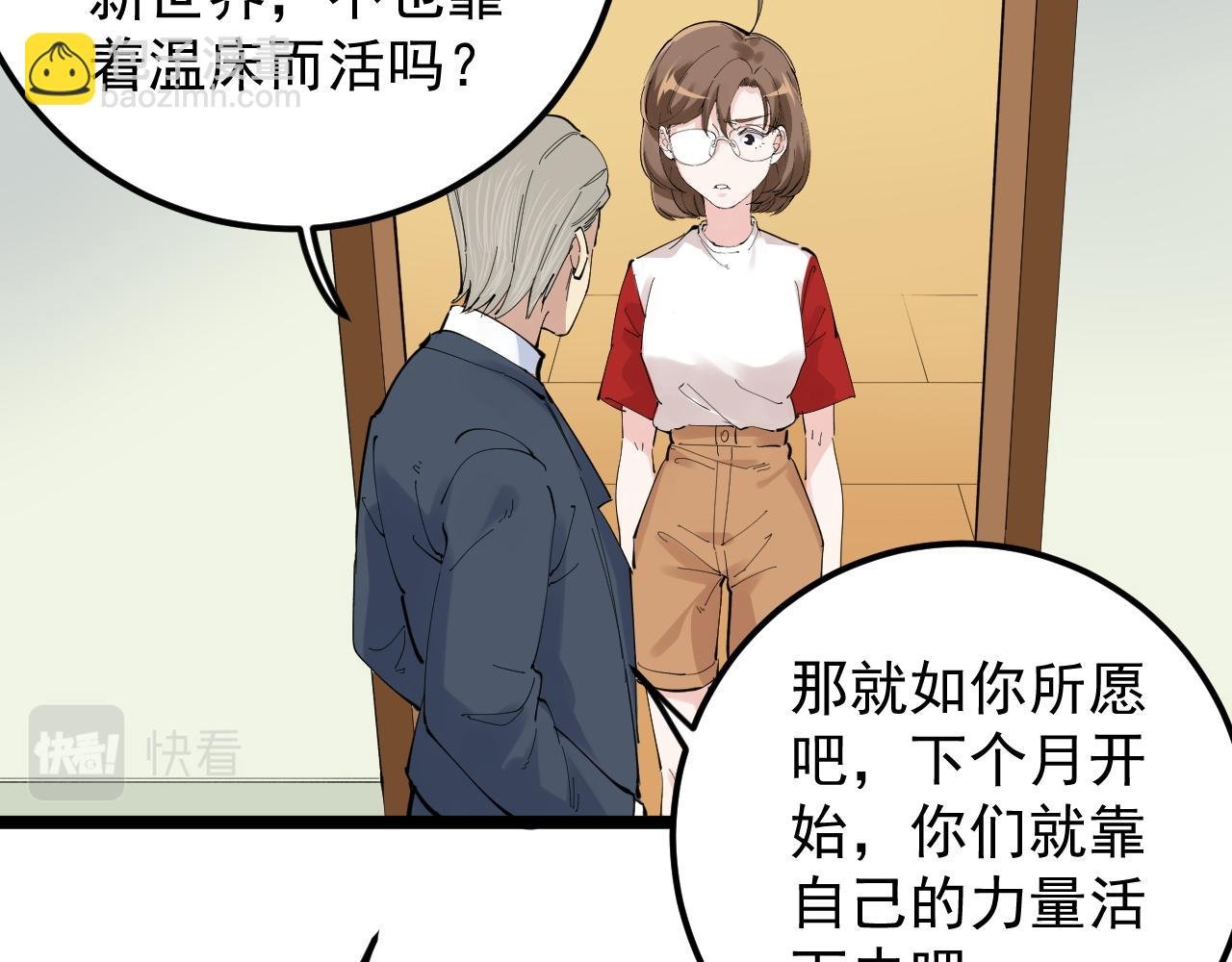 第215话 礼物