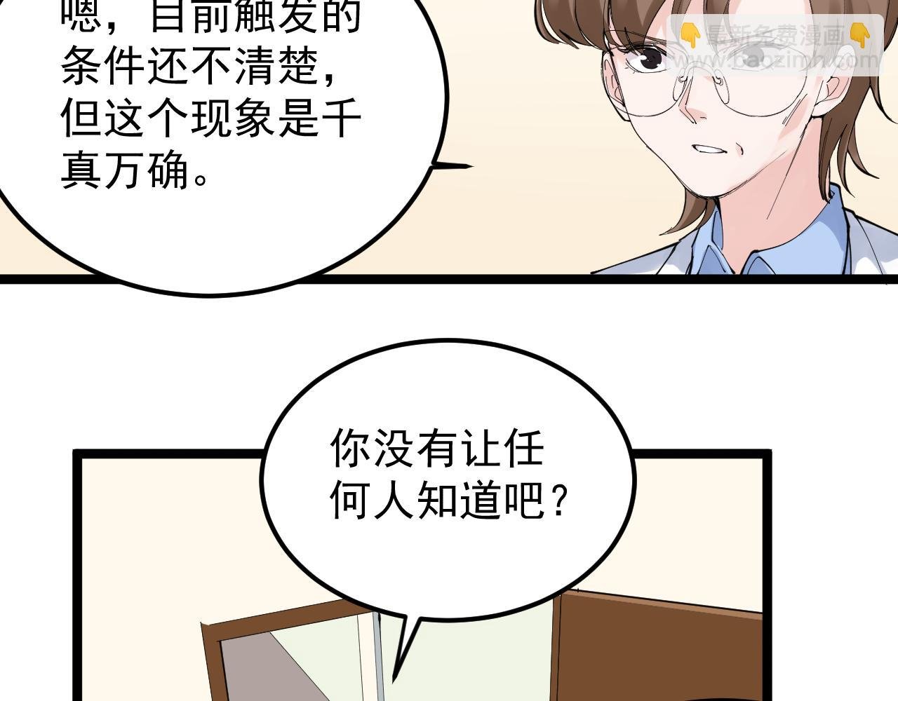 第216话 牧羊人