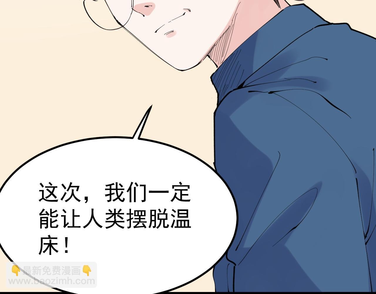 第216话 牧羊人