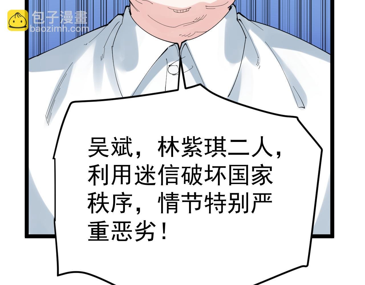 第216话 牧羊人